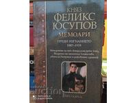 Memorii. Înainte de exil 1887-1919, prințul Felix Yusupov - S