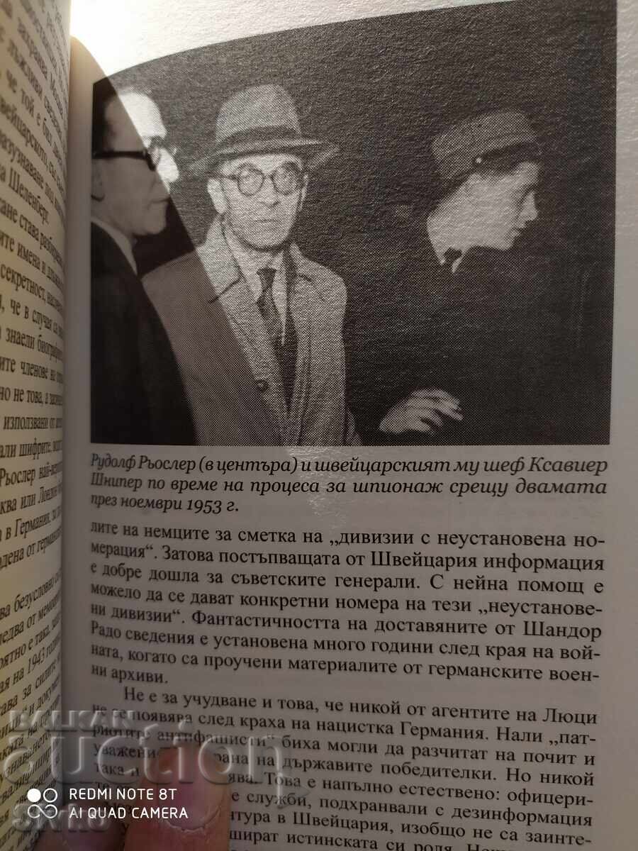 Ο Αόρατος Μέτωπος του Β' Παγκοσμίου Πολέμου, Μύθοι και Πραγματικότητα - 7