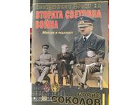 Frontul invizibil al celui de-al Doilea Război Mondial, mituri și realități