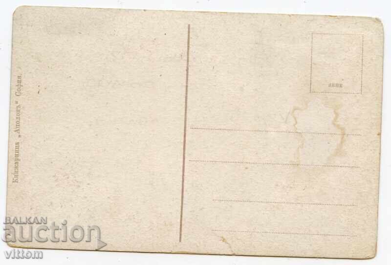 Орхание Ботевград градския часовник кула пазар картичка с цена 60.00 лв. | € 30.68