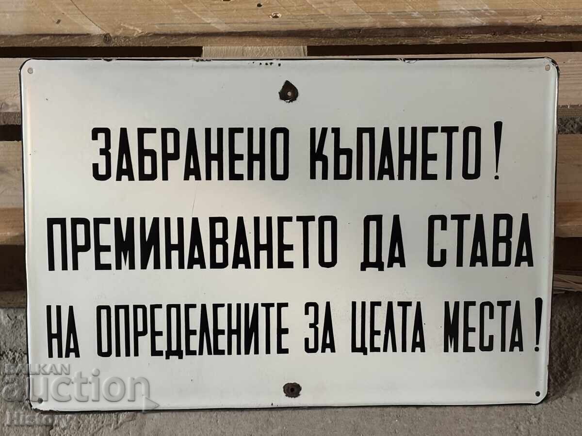 Емайлирана табела Емайлирана табела