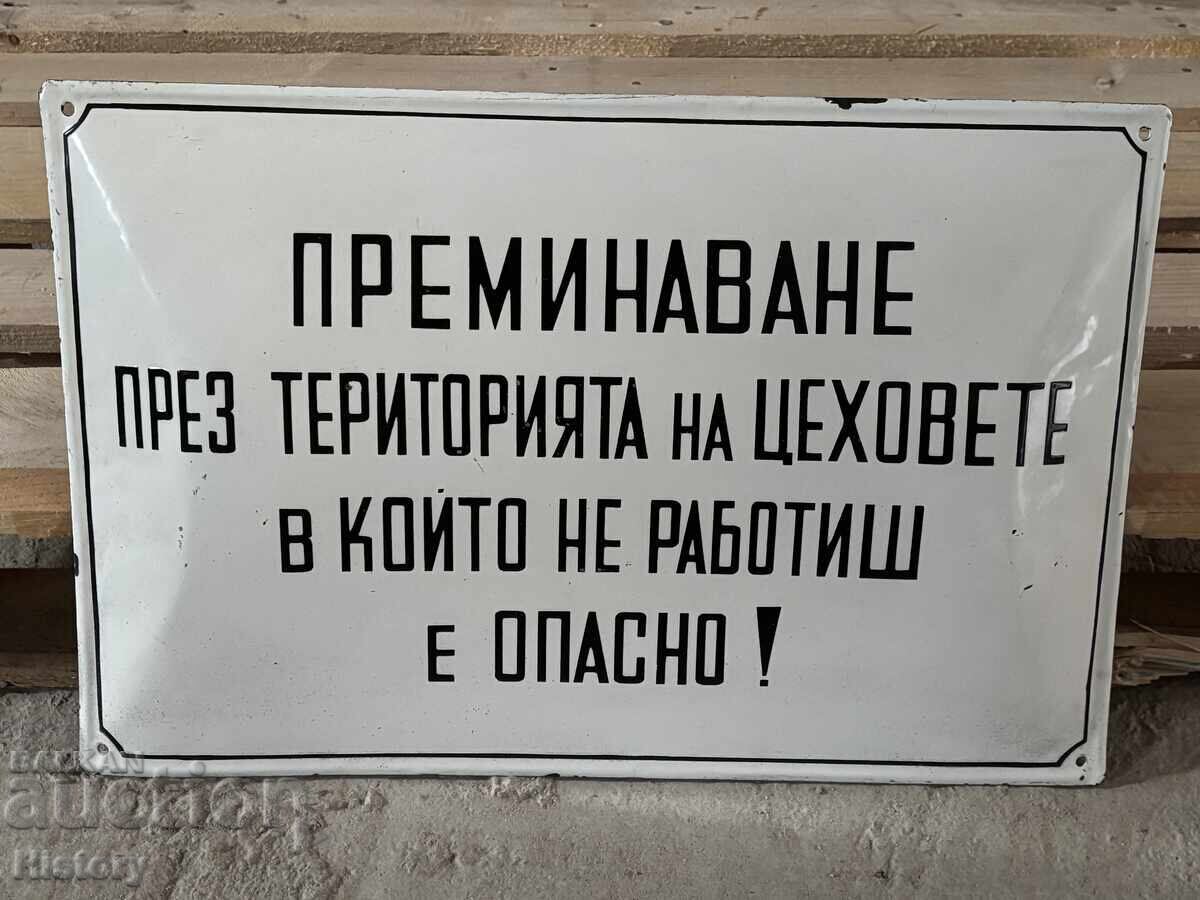 Емайлирана табела