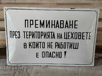 Емайлирана табела