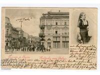 Sofia, strada Tărgovska, felicitare timpurie Chipev