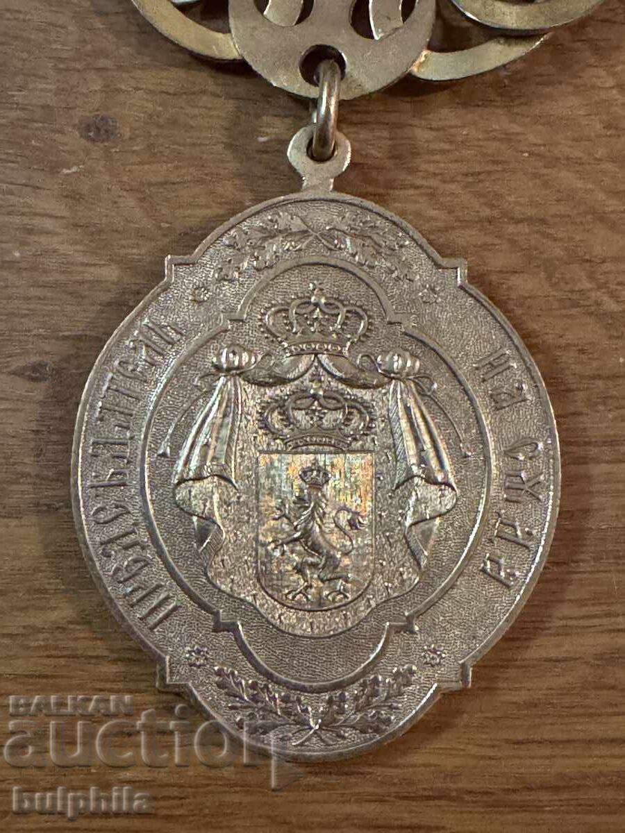 Necklace, President of the Court. Principality of Bulgaria with price € 3067.75 | 6000.00 BGN