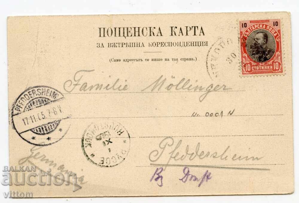 Гроздобер в Никопол ранна картичка етнография с цена 60.00 лв. | € 30.68 Гроздобер в Никопол ранна картичка етнография с цена 60.00 лв. | € 30.68