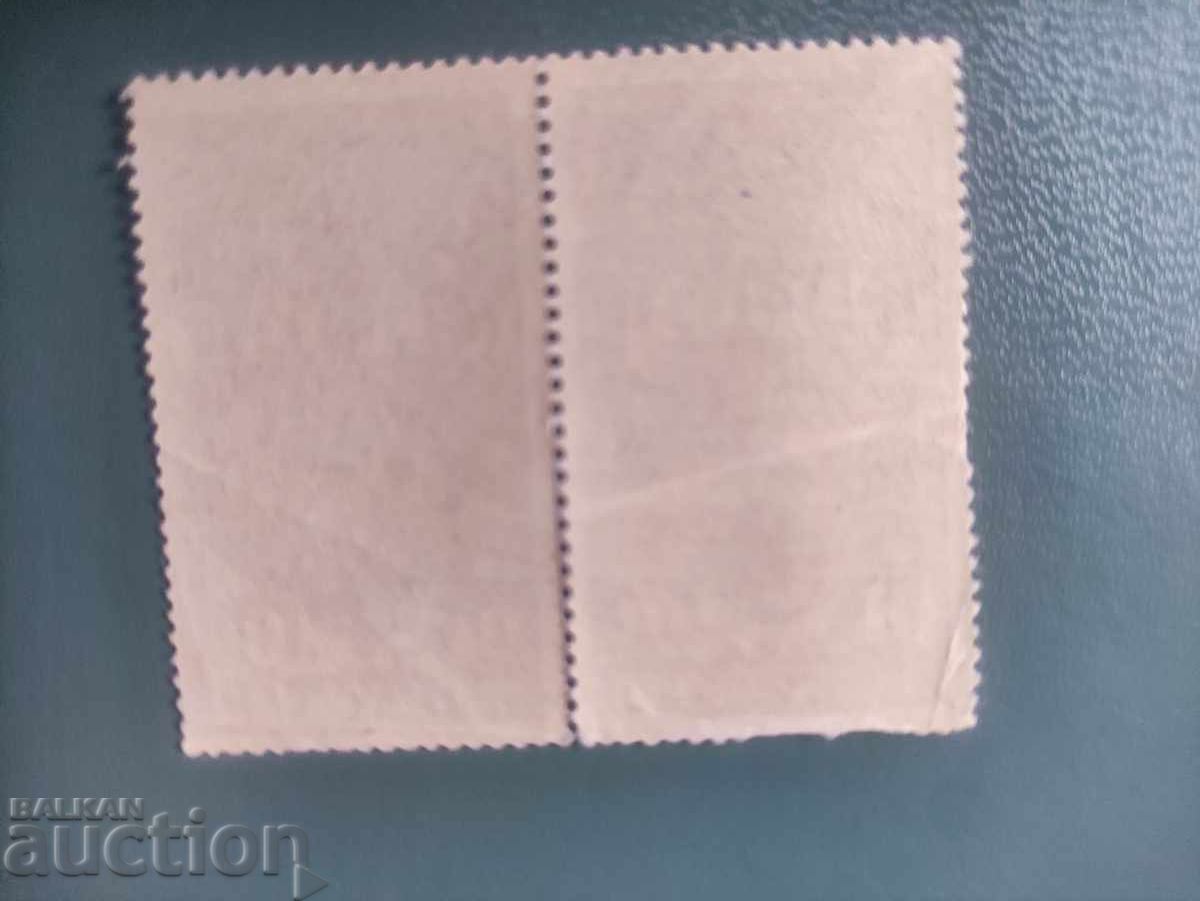 2kh 10 λεπτά σφραγίδες με σήμα με τιμή 30.00 BGN | € 15.34 2kh 10 λεπτά σφραγίδες με σήμα με τιμή 30.00 BGN | € 15.34