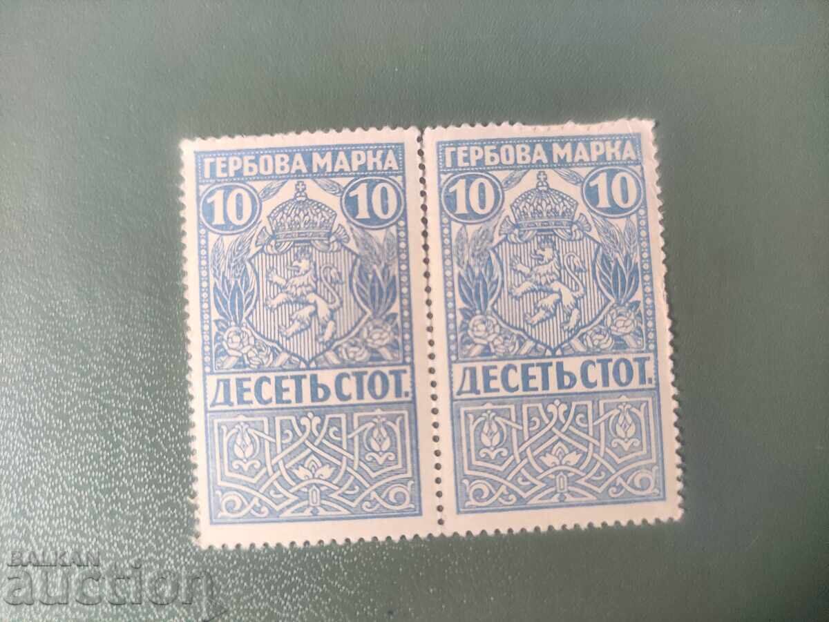 2kh 10 λεπτά σφραγίδες με σήμα 2kh 10 λεπτά σφραγίδες με σήμα