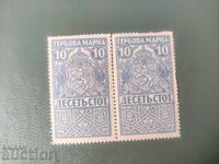 2x 10 bani timbre poștale
