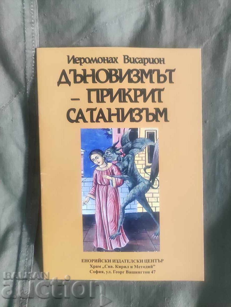 Dunovism - Hidden Satanism Hieromonk Vissarion