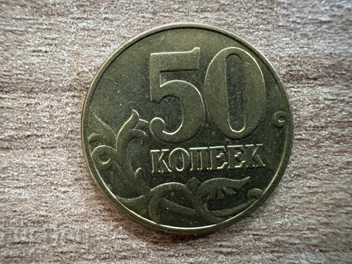 Русия - 50 копейки (2004) - М Русия - 50 копейки (2004) - М
