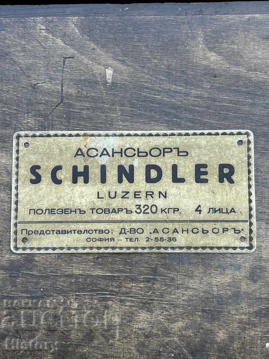 Πινακίδα εποχής τσαρικής περιόδου από ασανσέρ Πινακίδα εποχής τσαρικής περιόδου από ασανσέρ