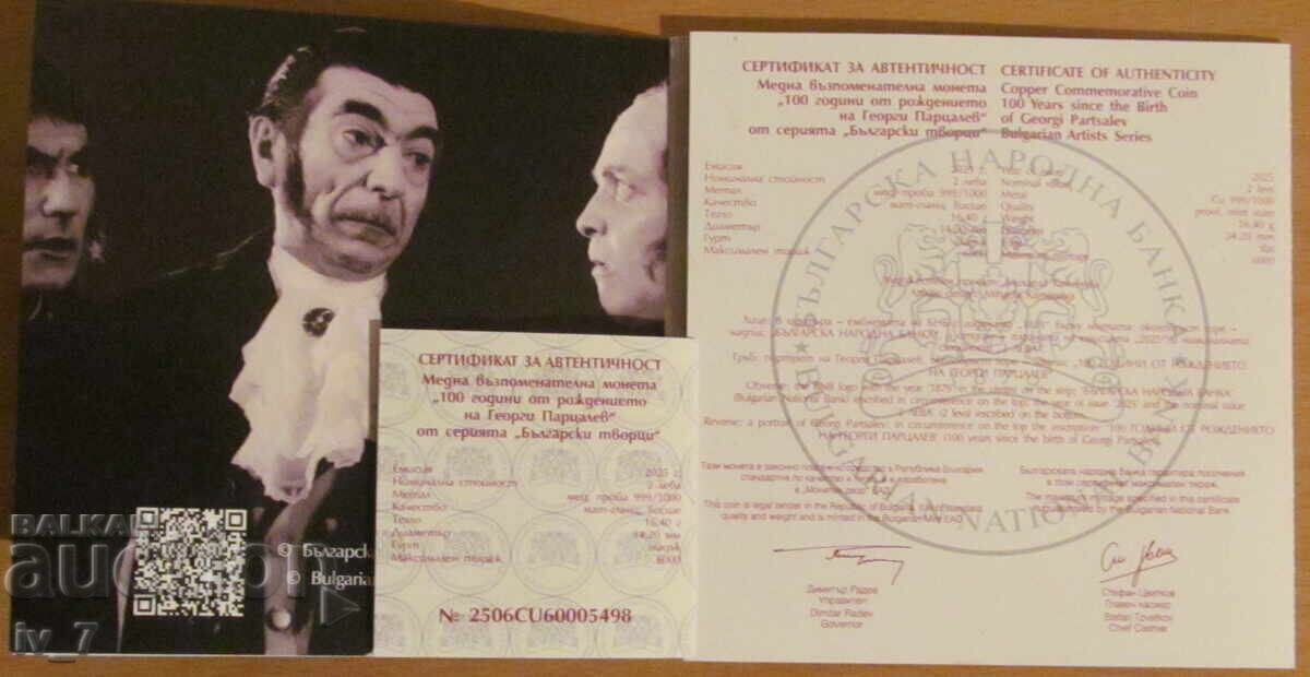 2 Λέβα 2025 "100 χρόνια από τη γέννηση του Γκεόργκι Παρτσαλέφ" με τιμή 94.99 BGN | € 48.57