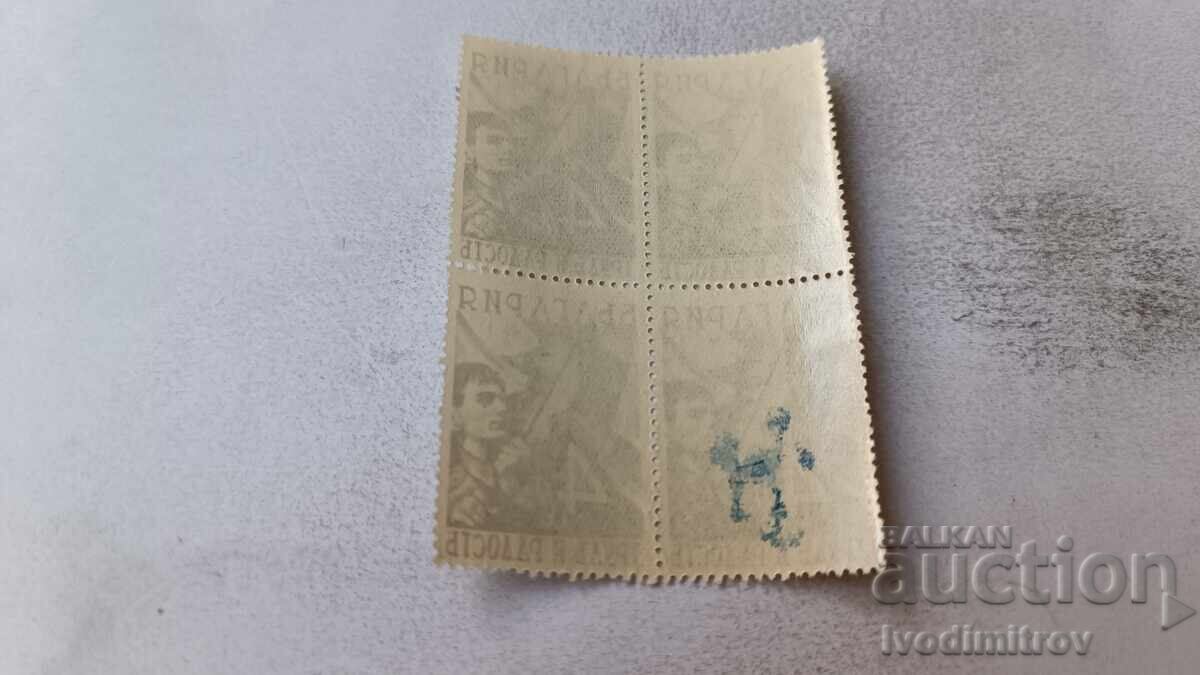 Timbre poștale Regatul Bulgariei Muncă și bucurie 4 leva cu preț 0.45 BGN | € 0.23