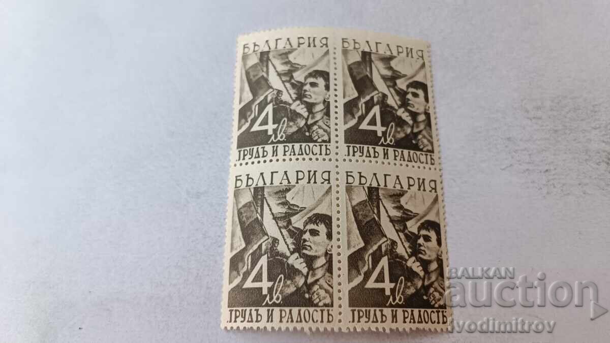 Timbre poștale Regatul Bulgariei Muncă și bucurie 4 leva