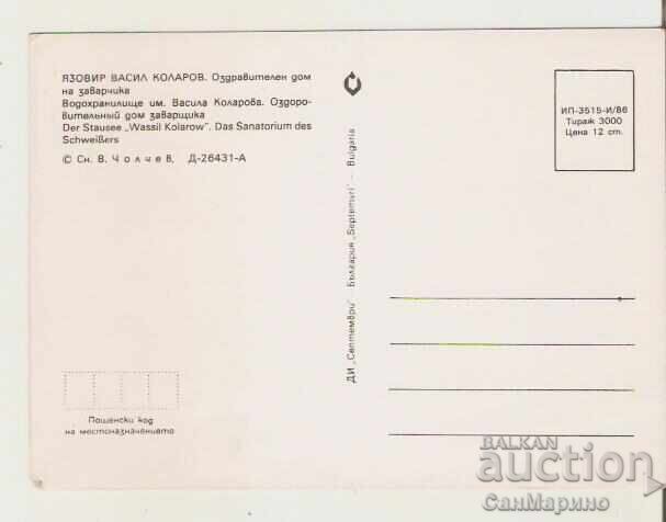 Κάρτα Βουλγαρίας Φράγμα "Β.Κολάροφ" Οίκος Ανάρρωσης* με τιμή 0.90 BGN | € 0.46 Κάρτα Βουλγαρίας Φράγμα "Β.Κολάροφ" Οίκος Ανάρρωσης* με τιμή 0.90 BGN | € 0.46