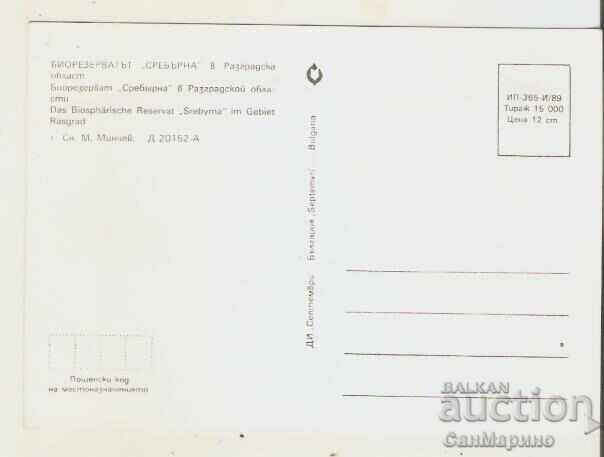 Κάρτα Βουλγαρίας Φυσικό Καταφύγιο "Σρεμπάρνα" Ράζγκραντ* με τιμή 1.20 BGN | € 0.61