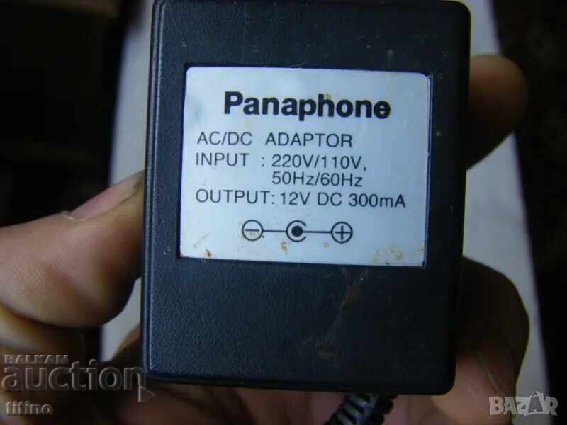 Λειτουργικός αντάπτορας PANAPHONE - AC 220V-110V/DC 12V, 300mA με υποδοχή