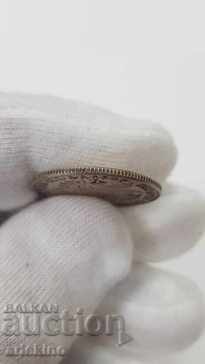 Rare silver Austrian coin 20 Kreuzer 1845 with luster - 5