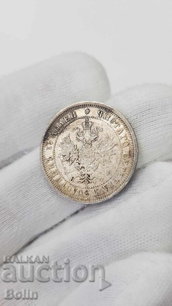 Rare Russian Imperial Silver Coin 25 Kopecks 1877 NF - 5