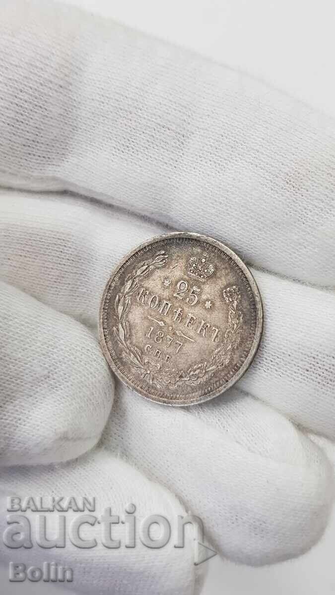 Rare Russian Imperial Silver Coin 25 Kopecks 1877 NF - 7