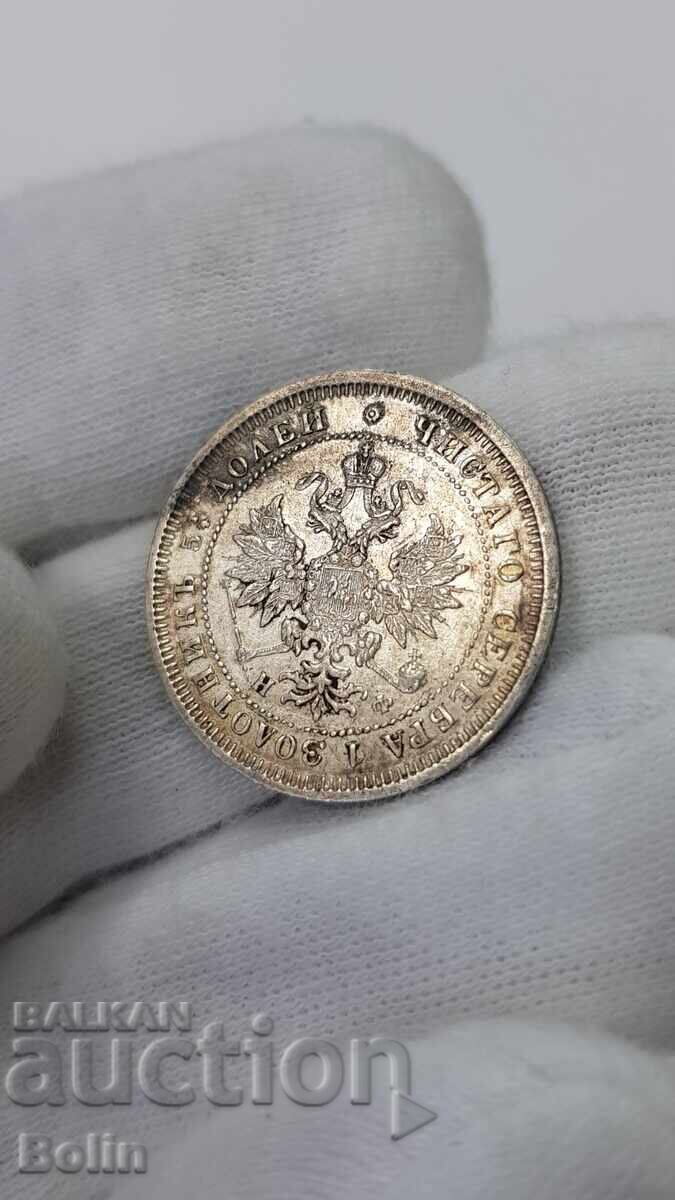 Rare Russian Imperial Silver Coin 25 Kopecks 1877 NF