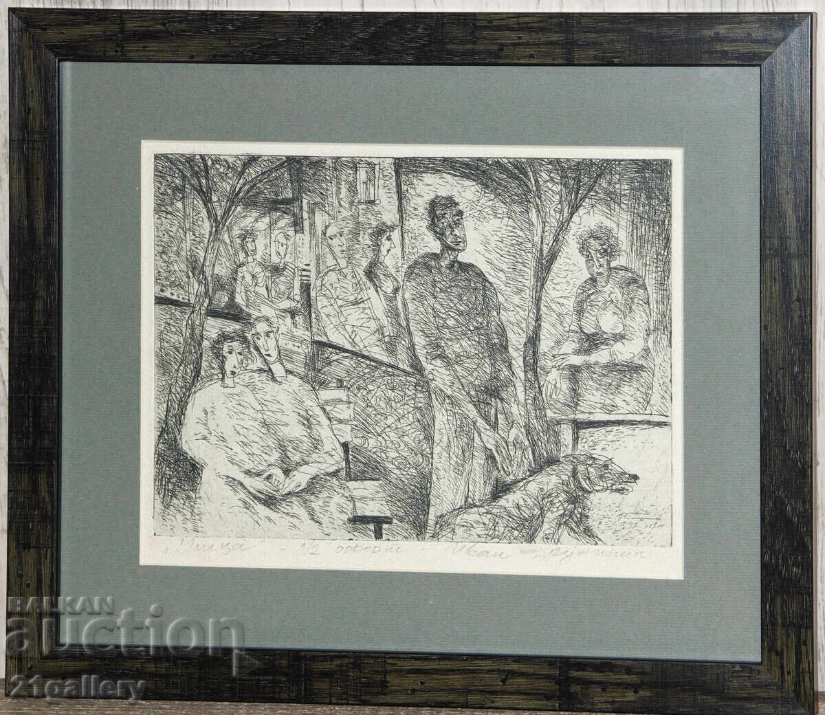 Иван Дружинин графика " Улица " с цена € 127.82 | 249.99 лв.