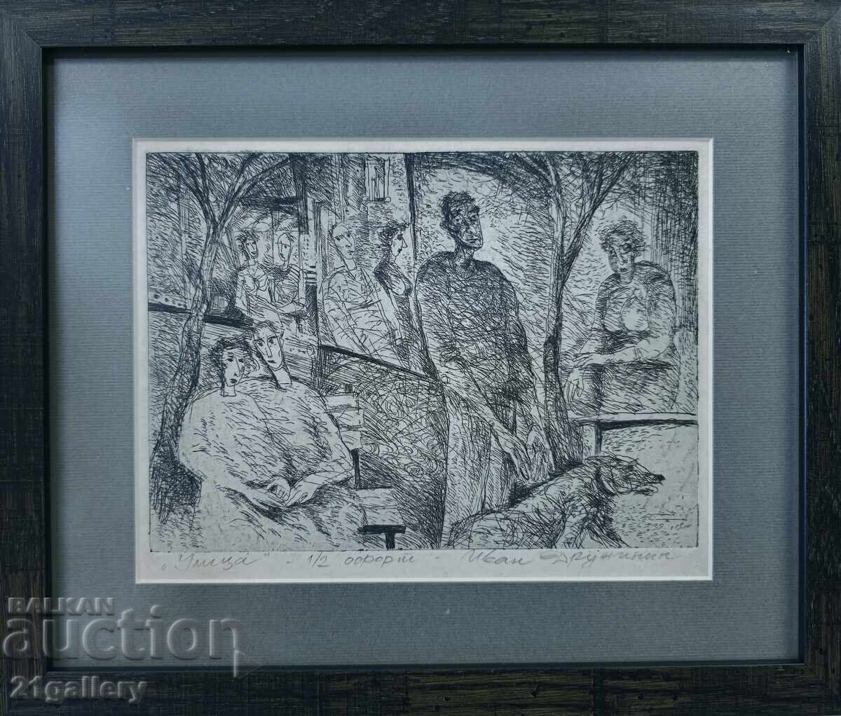 Auction  Ivan Druzhinin Graphics "Street"