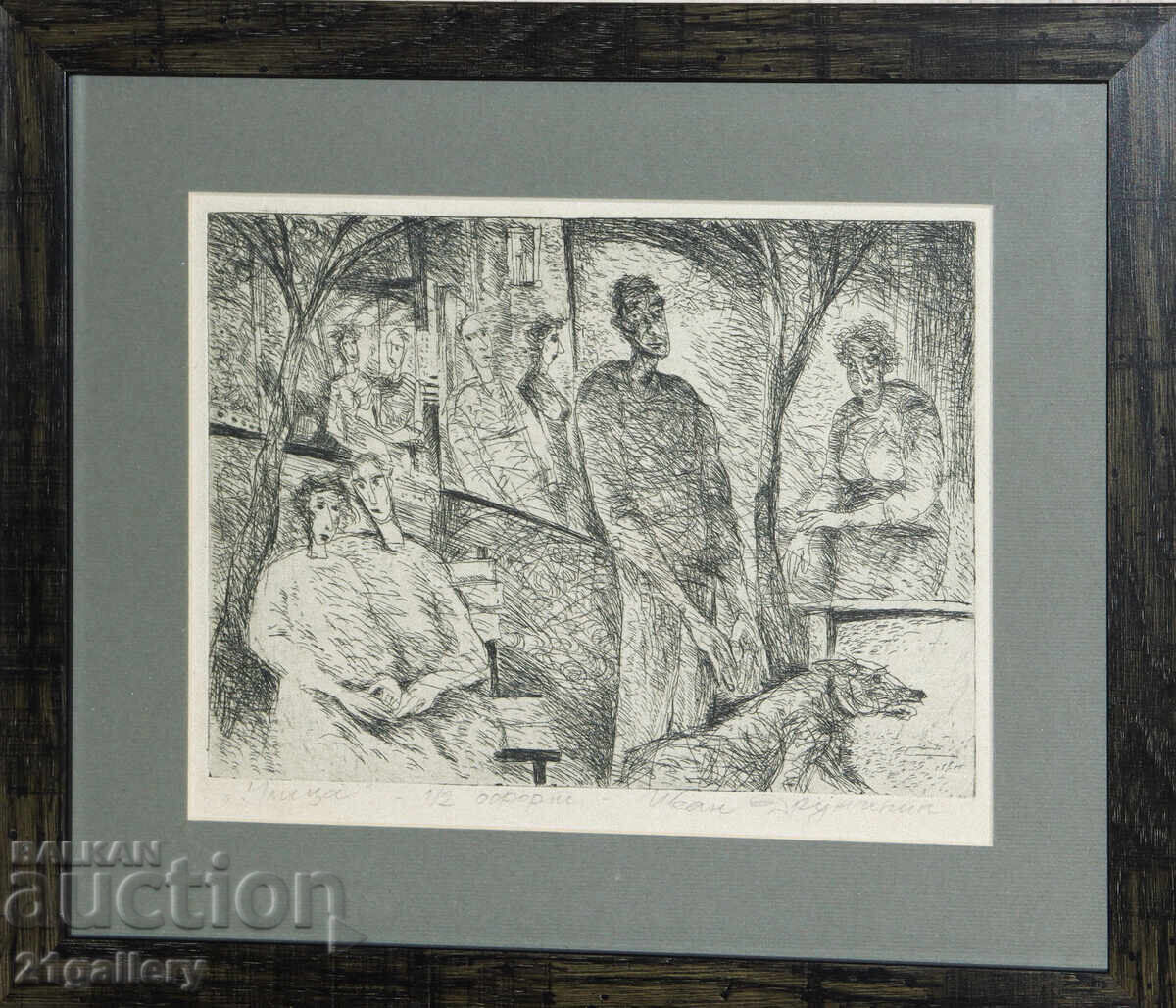 Аукцион Иван Дружинин графика " Улица "