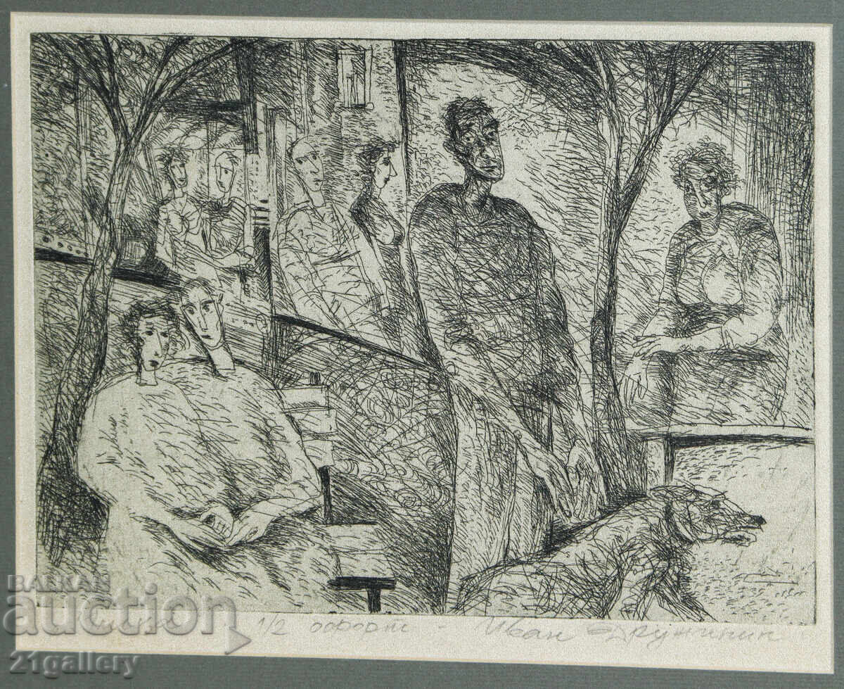 Доставка на Иван Дружинин графика " Улица "