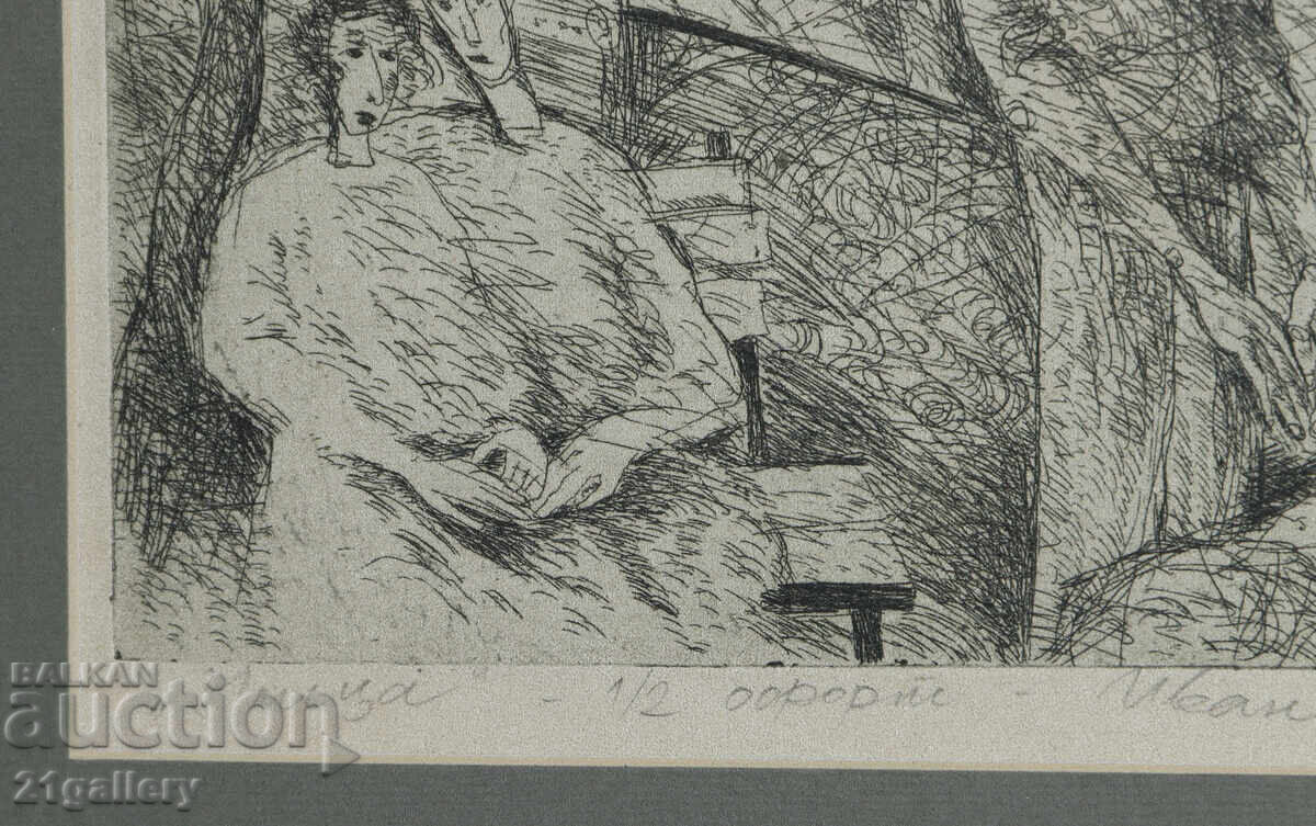 Иван Дружинин графика " Улица " - 5