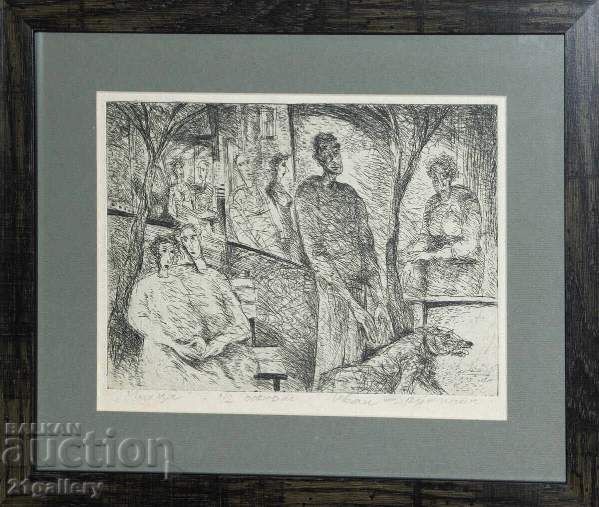 Иван Дружинин графика " Улица "