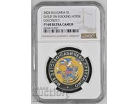 BGN 5, 2003. Copilăria mea.