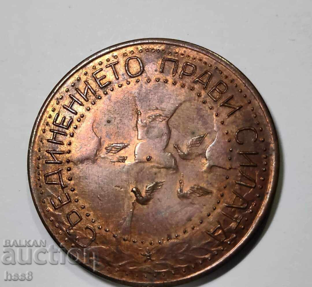 Rare Ferdinand medal. with price 350.00 BGN | € 178.95