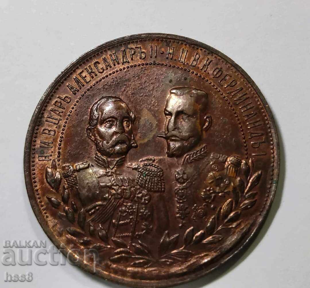 Σπάνιο μετάλλιο Ferdinand. Σπάνιο μετάλλιο Ferdinand.