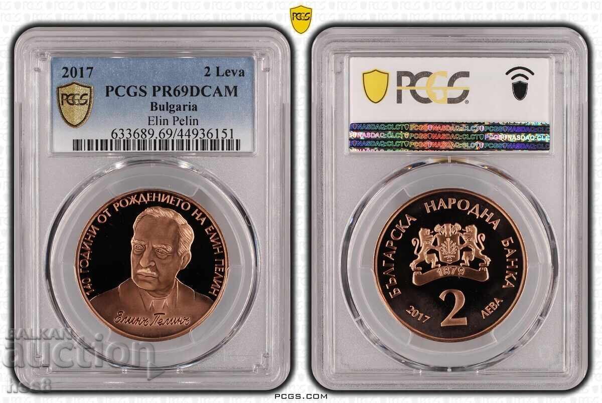 2 BGN 2017, Elin Pelin 2 BGN 2017, Elin Pelin