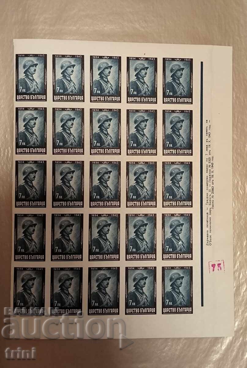 Bŭlgariya 1944 Τραυρικά 6 μήνες από τον θάνατο του Βόρις III 25 τμχ
