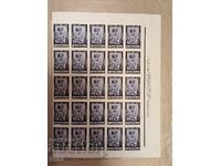 Bulgaria 1944 Doliu 6 luni de la moartea lui Boris al III-lea 25 buc