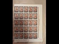 Bulgaria 1944 Doliu 6 luni de la moartea lui Boris al III-lea 25 buc