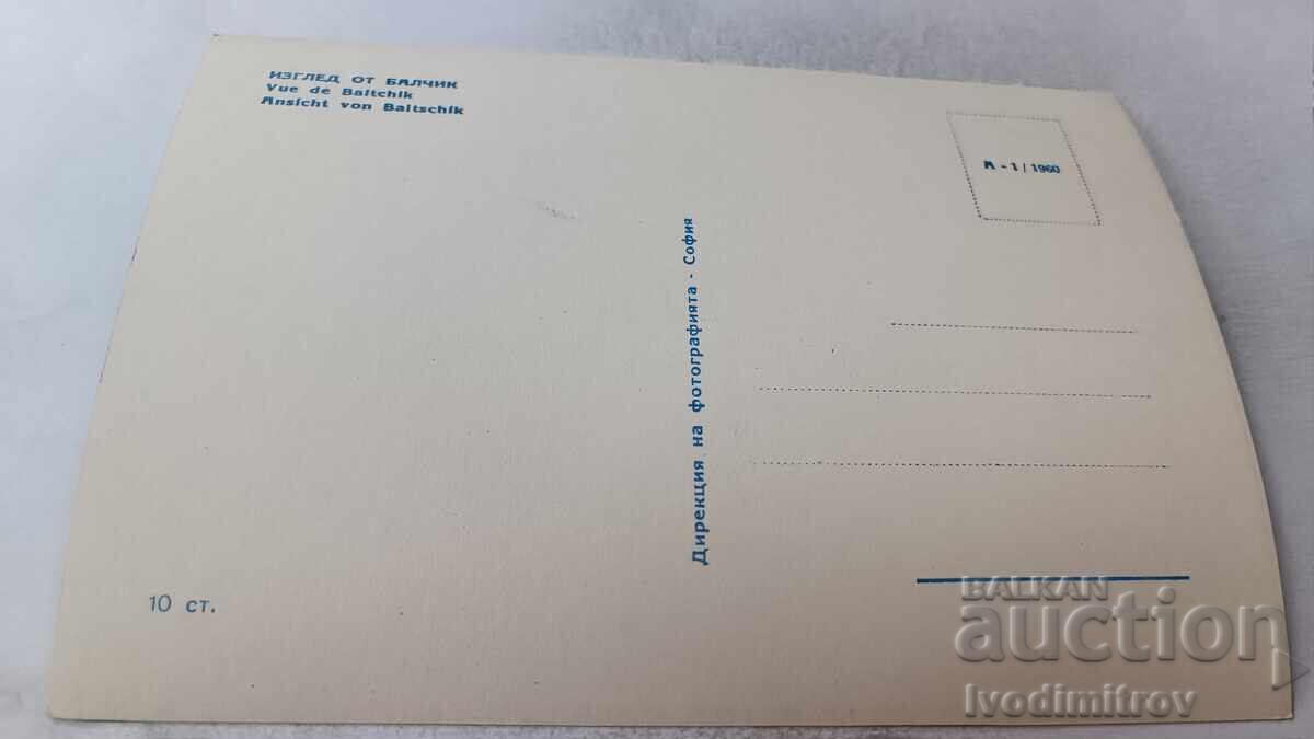Postcard Balchik View 1960 with price 2.45 BGN | € 1.25