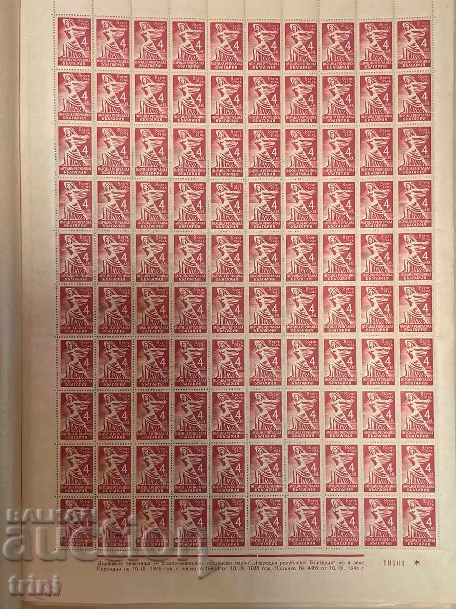 Proclamarea Bulgariei ca Republică Populară 1946