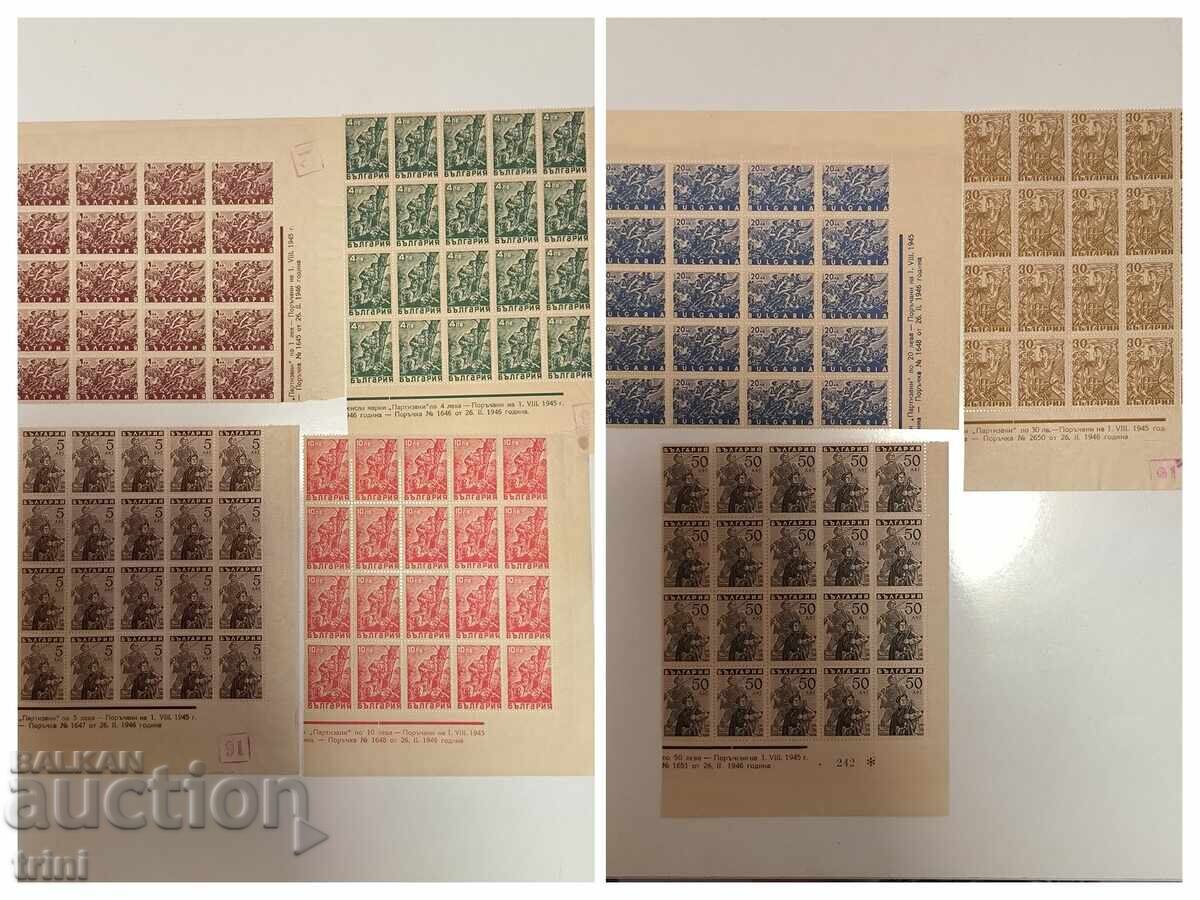 Βουλγαρία Παρτιζάνοι 1946 Βουλγαρία Παρτιζάνοι 1946