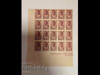 България 1948 г.25 г. от смъртта на Хр. Смирненски