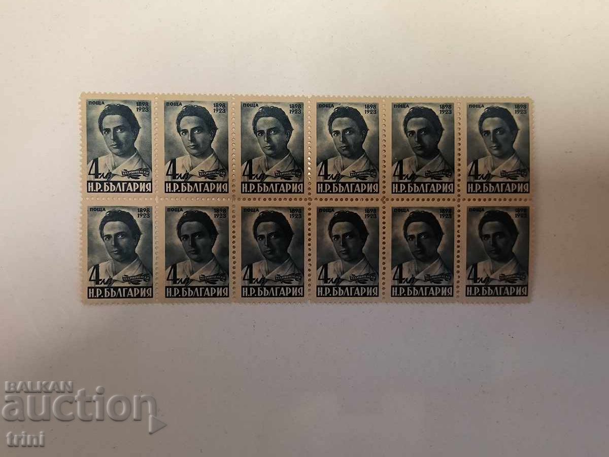 Βουλγαρία 1948, 25 χρόνια μετά τον θάνατο του Χρ. Σμύρνη