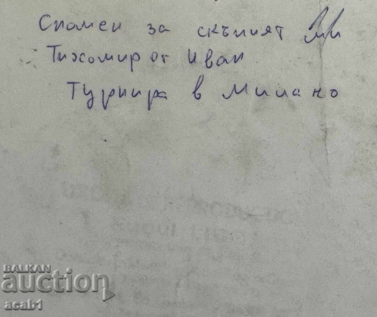 Licitație Turneu Lokomotiv Plovdiv Milano Licitație Turneu Lokomotiv Plovdiv Milano