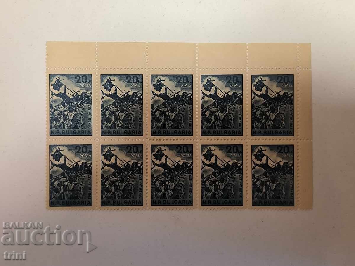 Договор за приятелство Договор НРБ и Румъния 1948 Договор за приятелство Договор НРБ и Румъния 1948