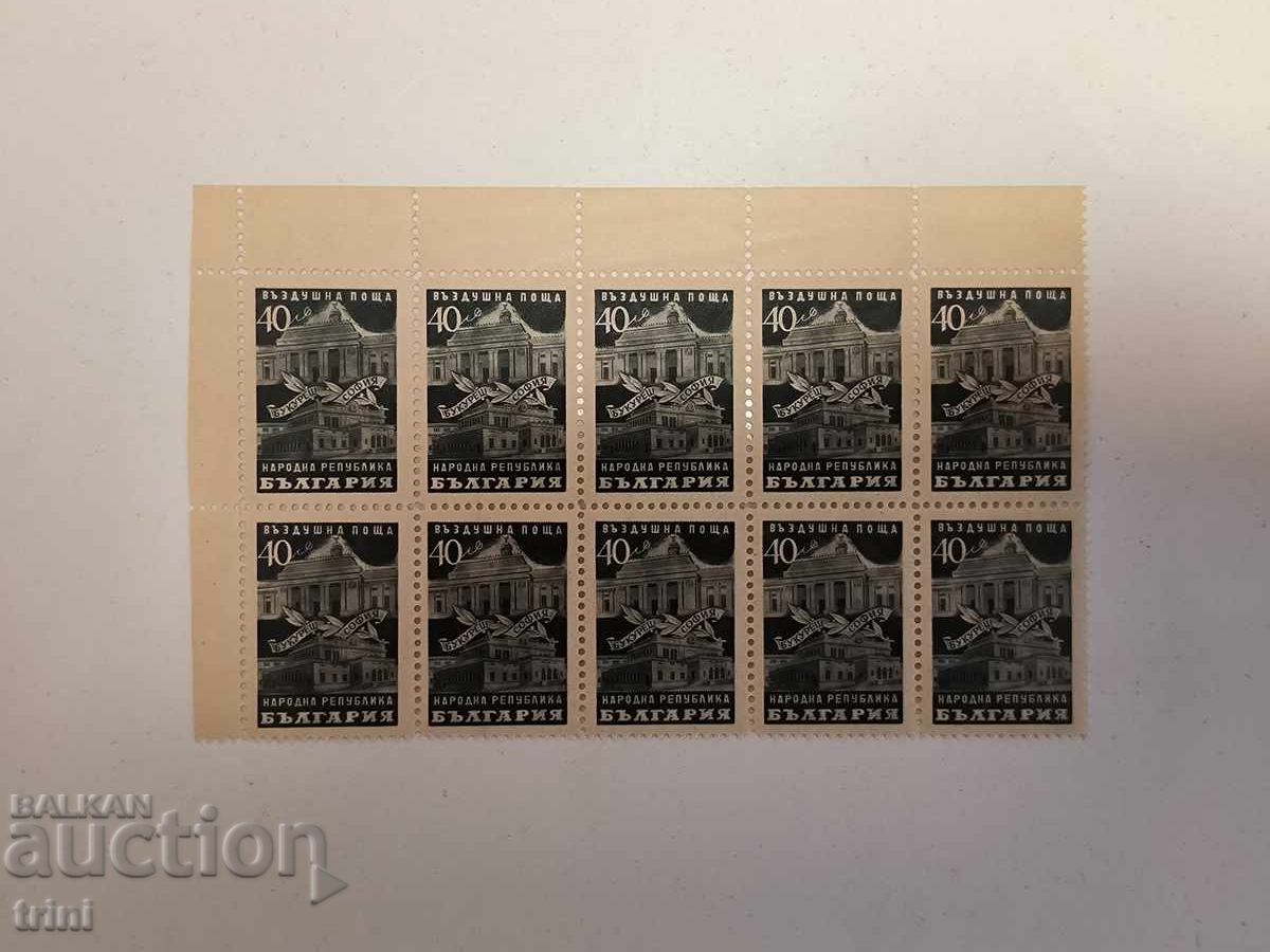 Σύμφωνο Φιλίας Σύμφωνο ΛΔΒ και Ρουμανίας 1948 Σύμφωνο Φιλίας Σύμφωνο ΛΔΒ και Ρουμανίας 1948