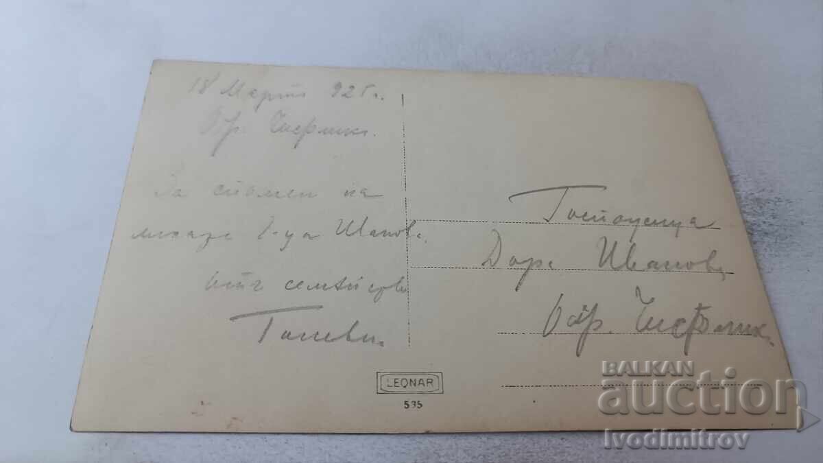 Снимка Образцов чифликъ Русенско Мъж и две жени през зимата с цена 3.65 лв. | € 1.87