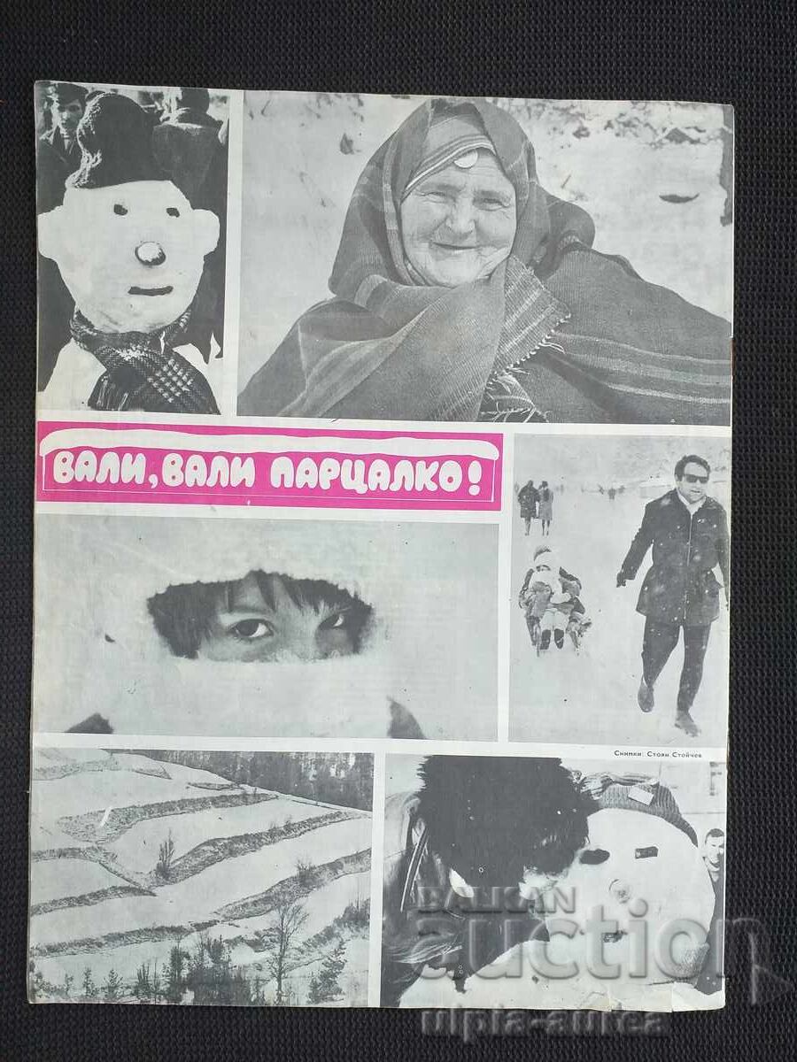 1972 g. BTA PARALELE cu preț 1.80 BGN | € 0.92 1972 g. BTA PARALELE cu preț 1.80 BGN | € 0.92