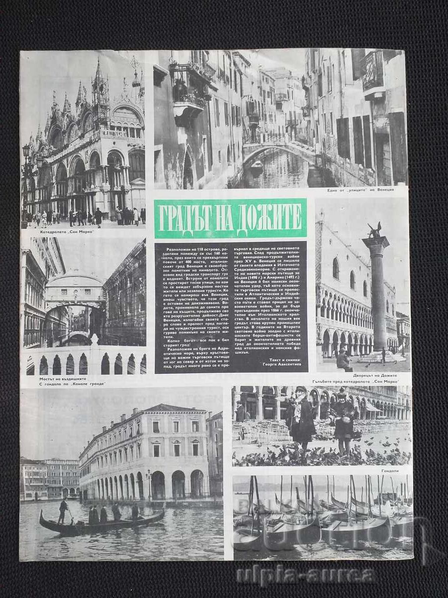 1972 BTA PARALLELS with price 1.80 BGN | € 0.92